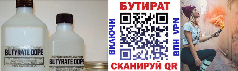Купить закладки  Видное  Бутират оксибутират 