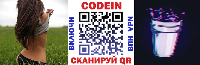 Купить закладки  Видное  Codein Purple Drank 