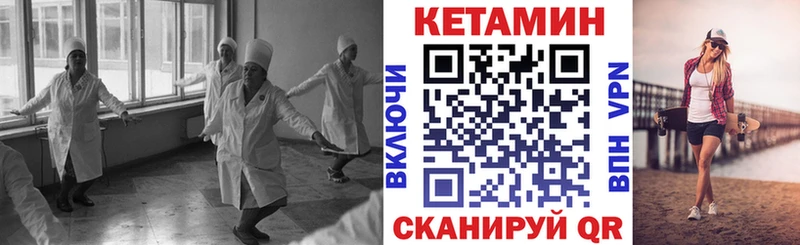 Купить закладки  Видное  КЕТАМИН ketamine 