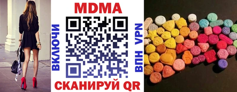 MDMA молли Видное