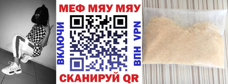 Купить закладки  Видное  МЯУ-МЯУ VHQ 
