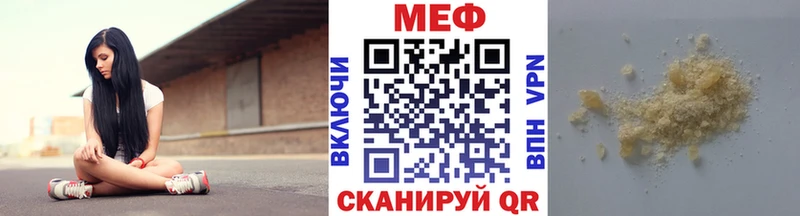 Меф мяу мяу кристаллы Видное