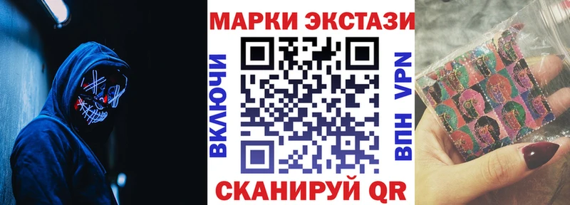 Марки N-bome 1,5мг Видное